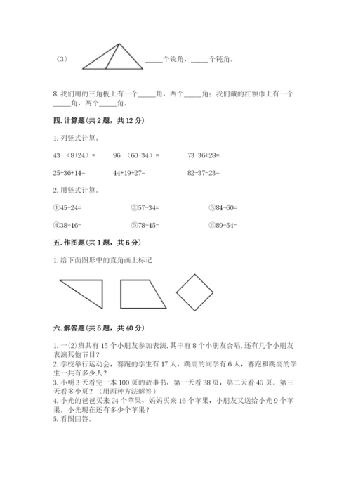 人教版二年级上册数学期中考试试卷汇编.docx