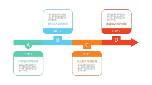 一键换色流程图样式合集PPT模板