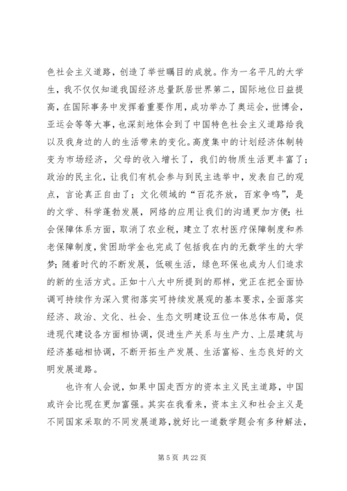 学习十八大文件精神心得体会.docx