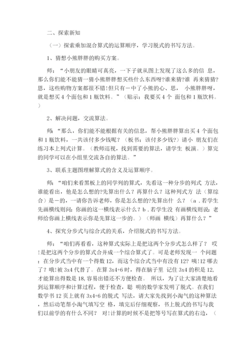 复式条形统计图教学设计及反思.docx