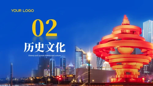 蓝色质感青岛旅游活力之都山海之城PPT模板