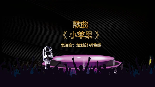 震撼企业年会暨颁奖典礼金色盛典通用PPT模板