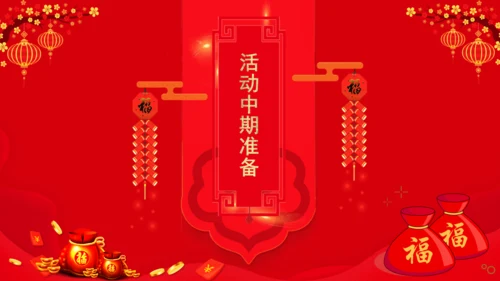 有钱没钱回家过年欢天喜地过大年通用PPT模板