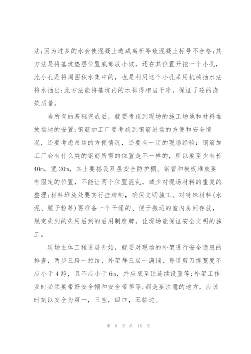 建设工程学习心得体会5篇.docx