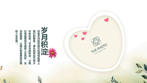 绿色校园风致青春毕业纪念册动态PPT模板