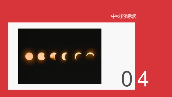 欢度中秋茶话会PPT模板