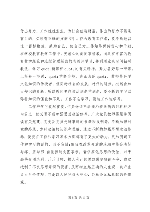 学习党代会心得体会【四篇】 (2).docx