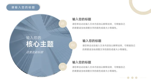 蓝金欧美风物健康护理培训模板PPT模板