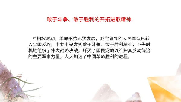 浅紫色中国风学党史PPT模板