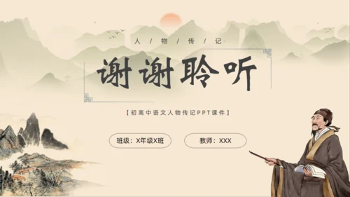 初高中语文杜甫传记通用PPT课件