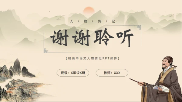 初高中语文杜甫传记通用PPT课件