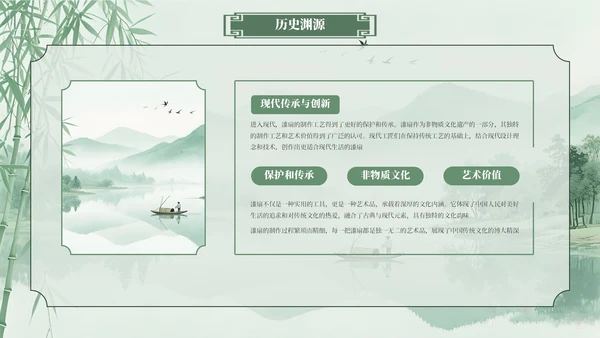 绿色系古风类中国传统文化漆扇介绍PPT模板