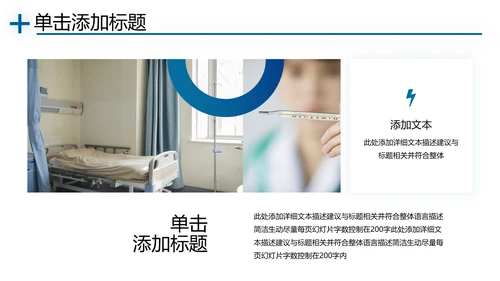 医学类通用医疗大脑研究工作报告ppt模板