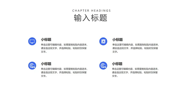 卡通风蓝色防护注意事项PPT模板