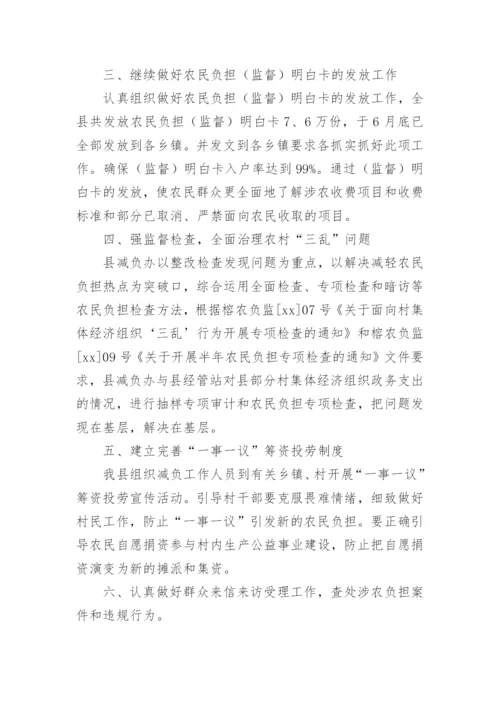 整治形式主义为基层减负调研报告.docx