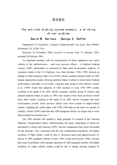 防抱死制动系统的反常现象-醉酒司机的问题--毕业论文外文翻译.docx