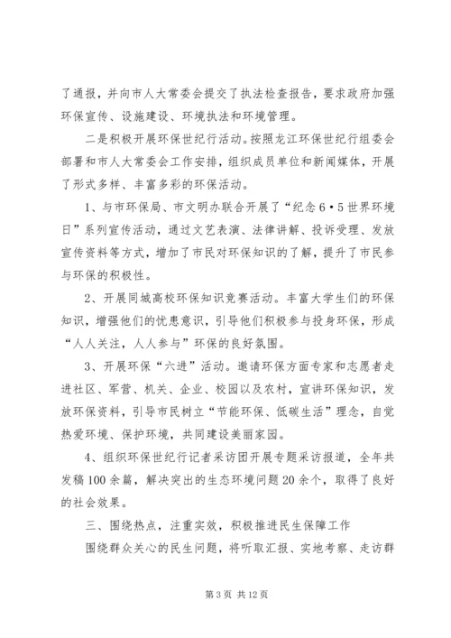 环保所工作总结及安排 (2).docx