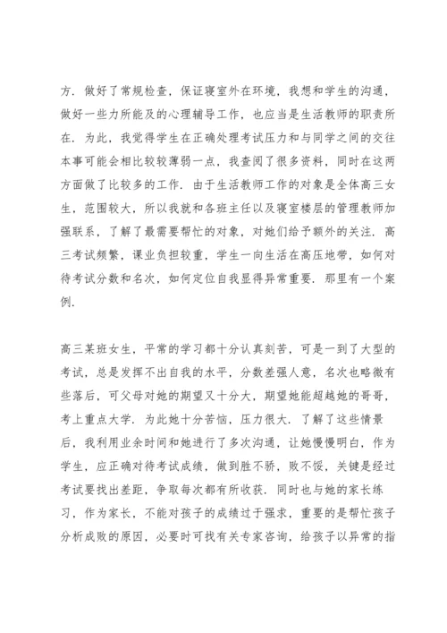 校园教师职位述职报告.docx
