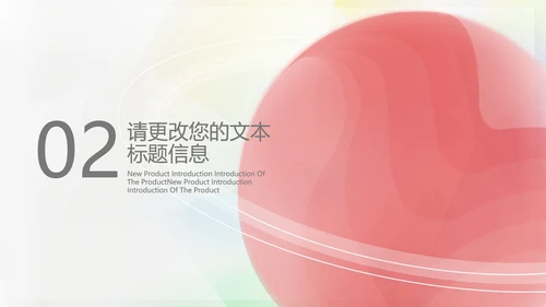 红色渐变水彩风流体总结汇报PPT模板