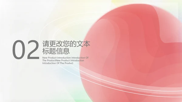红色渐变水彩风流体总结汇报PPT模板