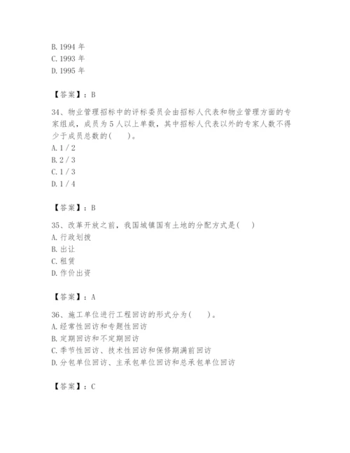 2024年初级经济师之初级建筑与房地产经济题库必考题.docx