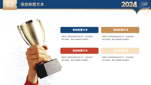 蓝金大气商务年终总结暨新年工作计划通用PPT模板