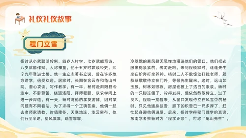 橙色国潮小学生文明礼仪PPT模板宣传PPT动态PPT