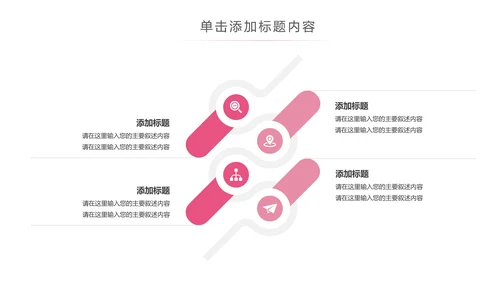 粉色清爽医疗护士护理PPT动态模板
