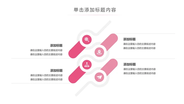 粉色清爽医疗护士护理PPT动态模板