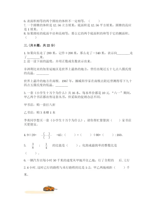 成都外国语学校小升初数学试卷及参考答案【预热题】.docx