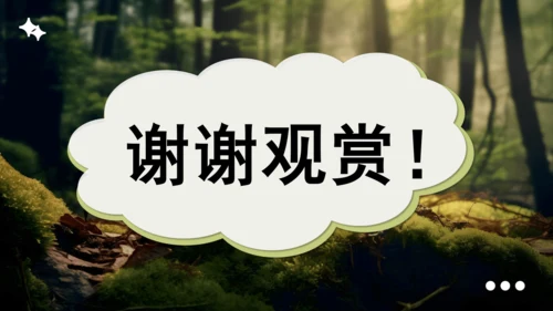 3.1.1 藻类、苔藓和蕨类植物 课件 人教版生物七年级上册(共27张PPT)