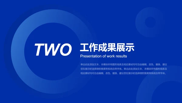 蓝色未来工作规划会议年终总结PPT模板