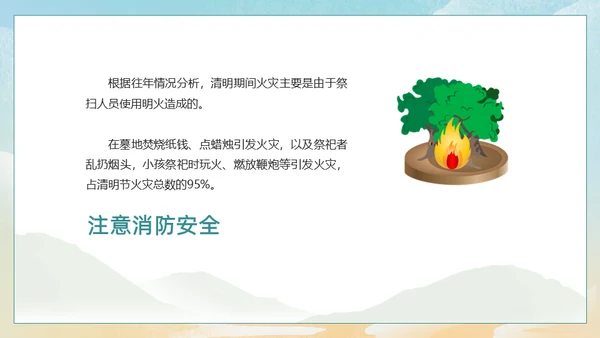 清明节踏草国漫风格通用PPT模版