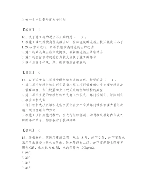 资料员之资料员基础知识题库附参考答案（满分必刷）.docx