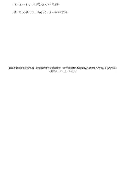 2019年高考全国二卷文科数学试卷7.docx