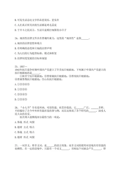 2022年05月2022年广东云浮市云安区融媒体中心招考聘用人员全真冲刺卷（附答案带详解）