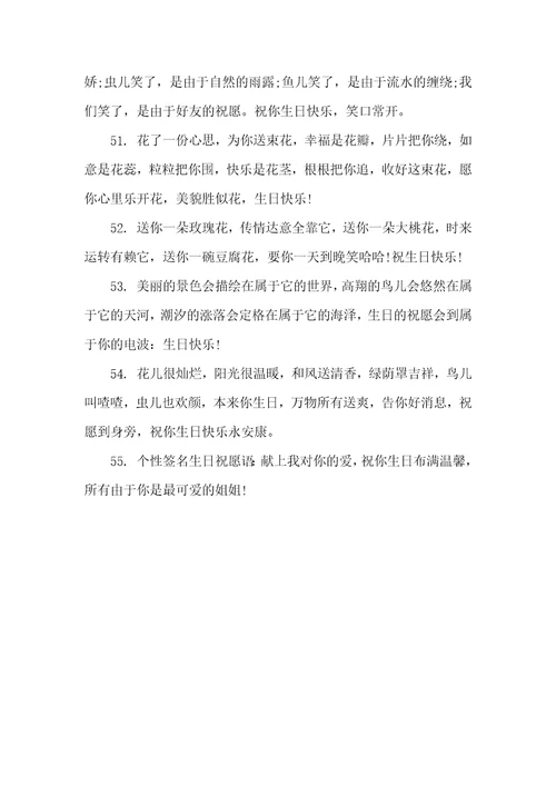 最温馨的生日愉快祝福大全