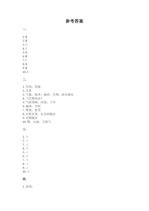 六年级下册道德与法治第二单元 爱护地球 共同责任 测试卷及答案【新】.docx