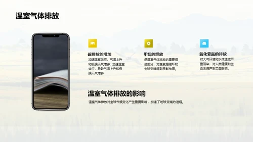 水墨风教育培训教学课件PPT模板