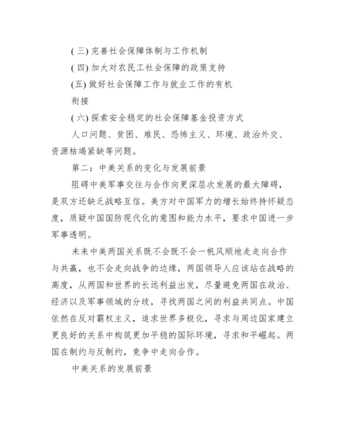党百年奋斗重大成就和历史经验论文（精选文档）.docx