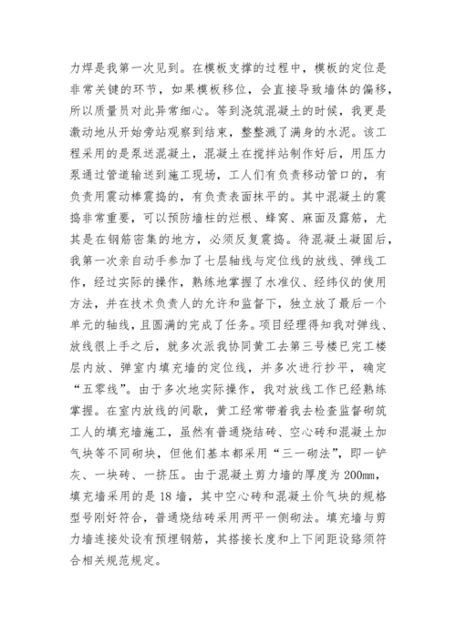 工程资料员实践报告.docx