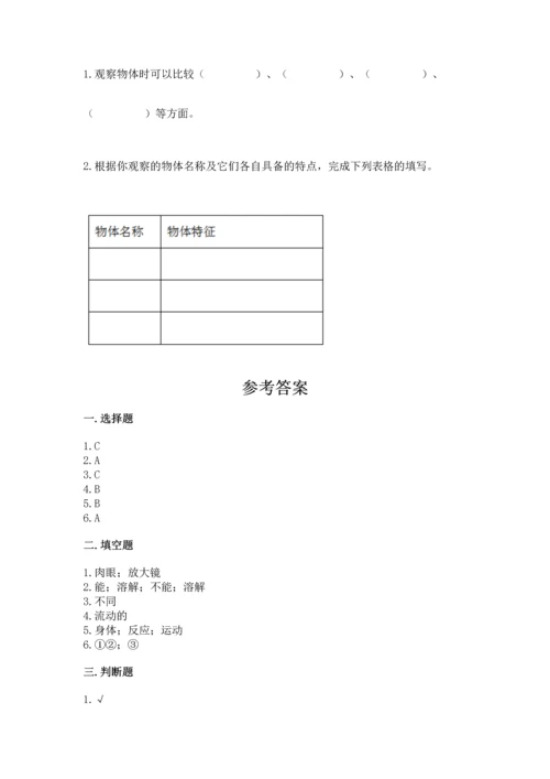 教科版一年级下册科学期末测试卷精品【典优】.docx