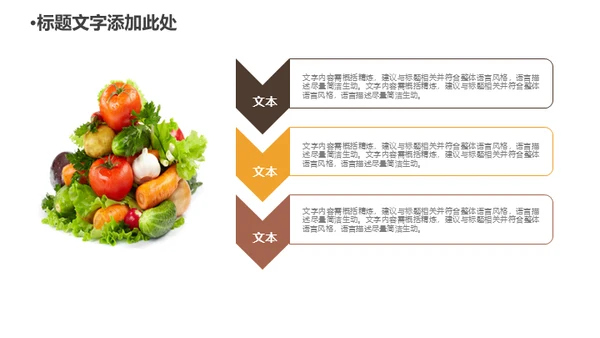 五谷杂粮健康与饮食通用PPT模板