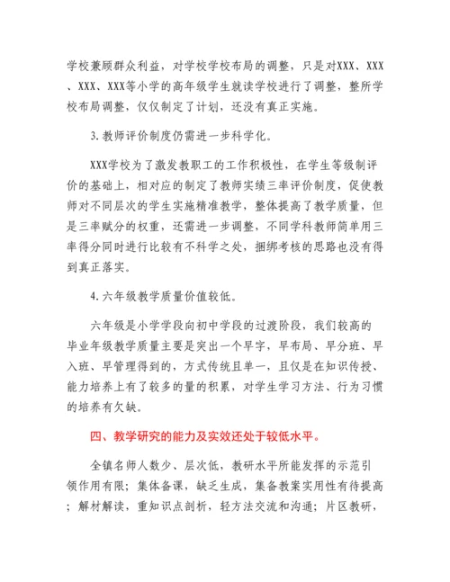 20230321：XXX学校接受X委第X巡察组巡察自查报告.docx