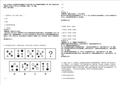 2022年黑龙江八一农垦大学招考聘用本科生强化练习卷3套700题答案详解版