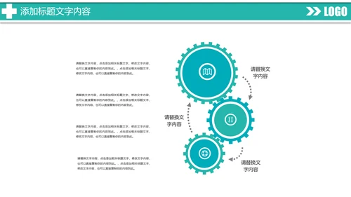 时尚扁平化医疗工作汇报医学研究PPT模板