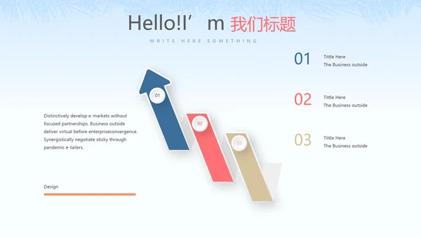 创意智慧社区方案动态PPT