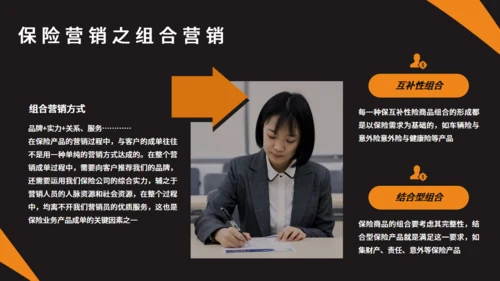 保险公司销售制度培训通用PPT模板