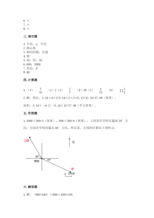 2022人教版六年级上册数学期末考试卷往年题考.docx