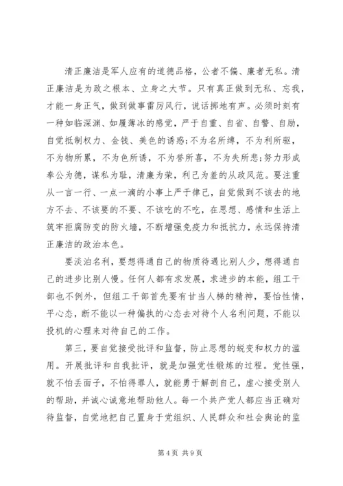 遵守党的政治纪律情况汇报（三篇）.docx